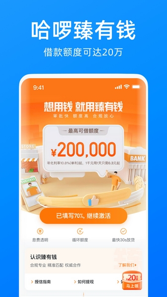 哈羅借款app(哈羅單車app下載)? (http://www.771378.com/) 知識問答 第1張