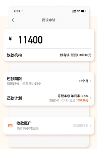 哈羅借款app(哈羅單車app下載)? (http://www.771378.com/) 知識問答 第6張