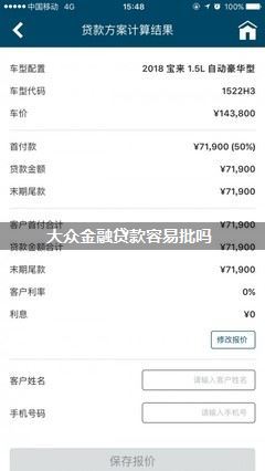 附近汽車有車貸可以貸款嗎(貸款車可以去外地嗎)? (http://www.771378.com/) 知識問答 第1張