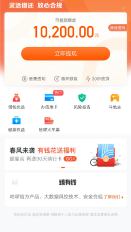 哈羅借款app(哈羅貸款平臺可靠嗎)? (http://www.771378.com/) 知識問答 第1張