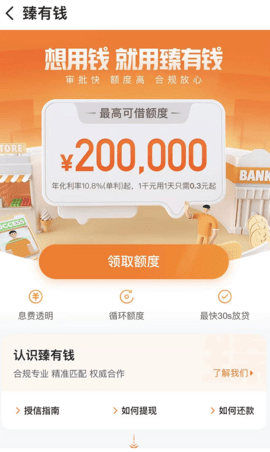 哈羅借款app(哈羅貸款平臺可靠嗎)? (http://www.771378.com/) 知識問答 第2張
