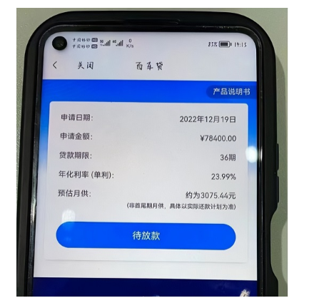 京東車抵貸線下店(工商銀行e抵快貸)? (http://www.771378.com/) 知識問答 第1張