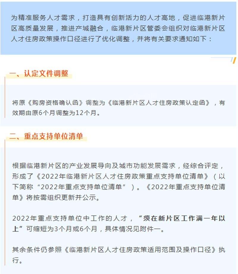 臨港新片區車輛抵押貸款(上海臨港新片區)? (http://www.771378.com/) 知識問答 第1張