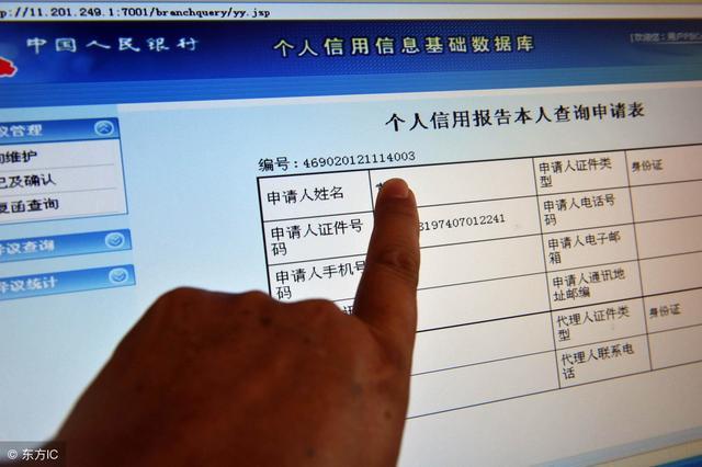 哪里有不看征信的貸款公司(征信貸款公司有哪些)? (http://www.771378.com/) 知識問答 第4張