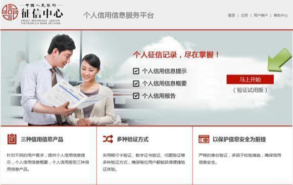 哪里有不看征信的貸款公司(征信貸款公司有哪些)? (http://www.771378.com/) 知識問答 第5張