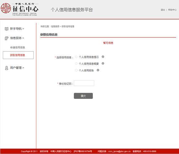 哪里有不看征信的貸款公司(征信貸款公司有哪些)? (http://www.771378.com/) 知識問答 第10張