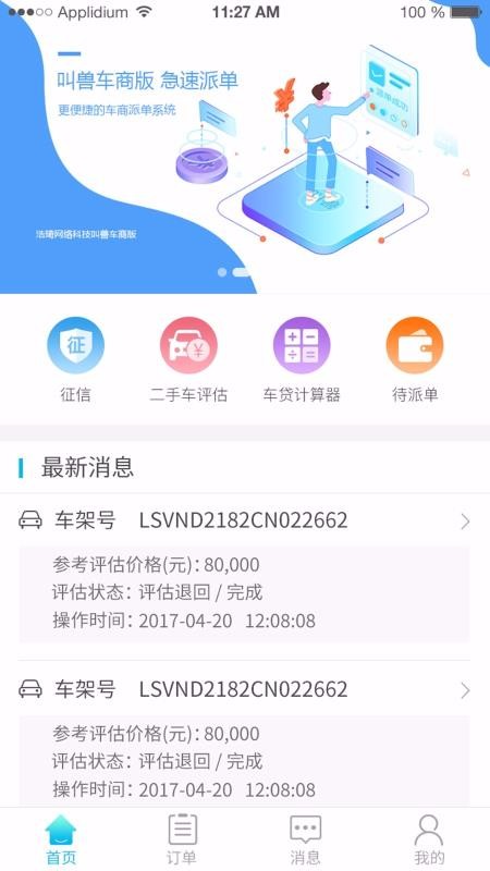 浩韻車貸(韻浩置業是誰的公司)? (http://www.771378.com/) 知識問答 第1張