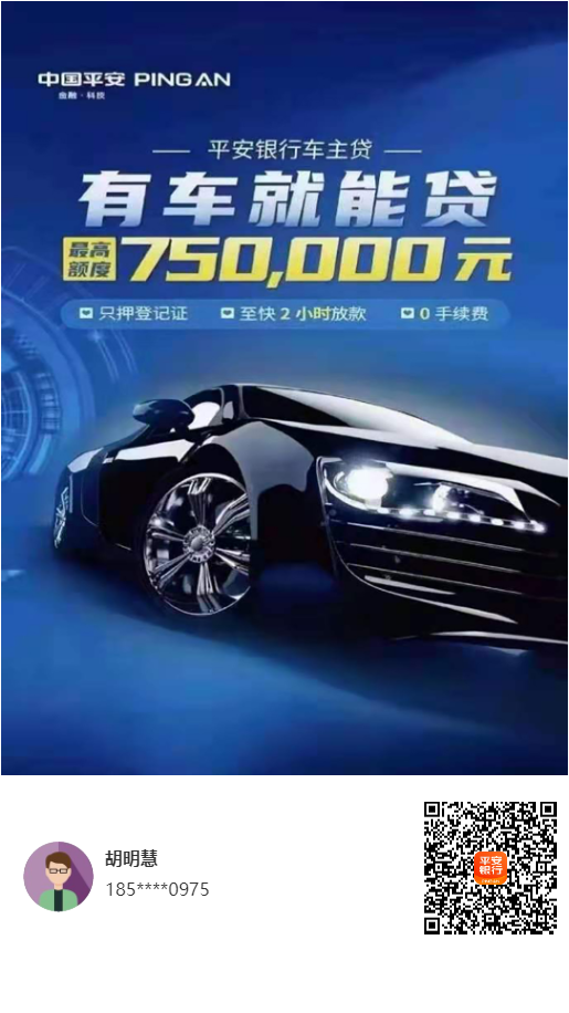 平安車抵貸申請條件(平安車抵貸產品大綱)? (http://www.771378.com/) 知識問答 第1張