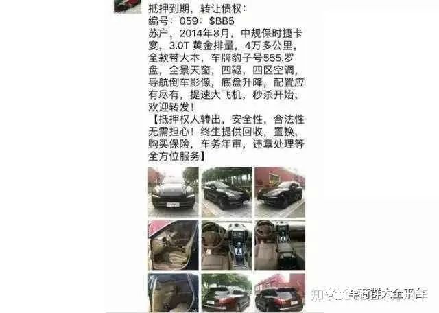 青浦抵押車貸款公司(抵押貸款車青浦公司能貸嗎)? (http://www.771378.com/) 知識問答 第9張