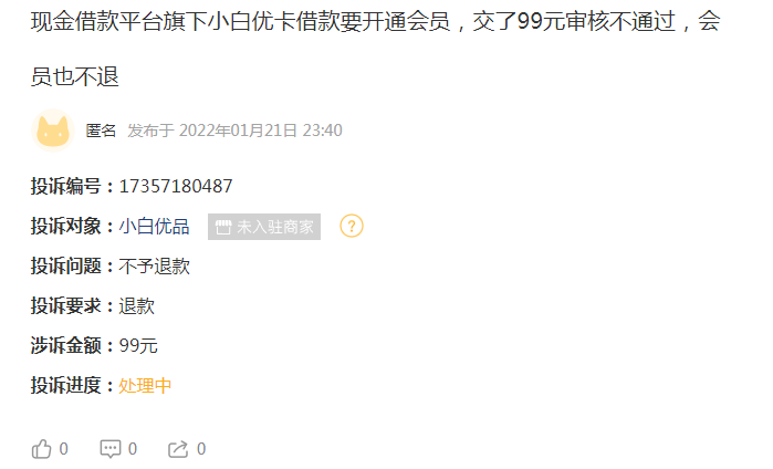 錢有道借款app(借有道貸款好嗎)? (http://www.771378.com/) 知識問答 第4張