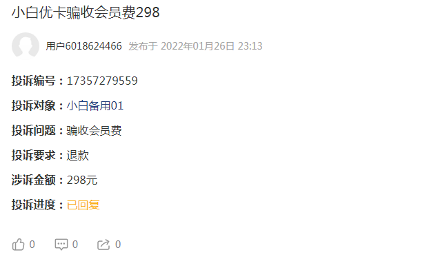錢有道借款app(借有道貸款好嗎)? (http://www.771378.com/) 知識問答 第5張