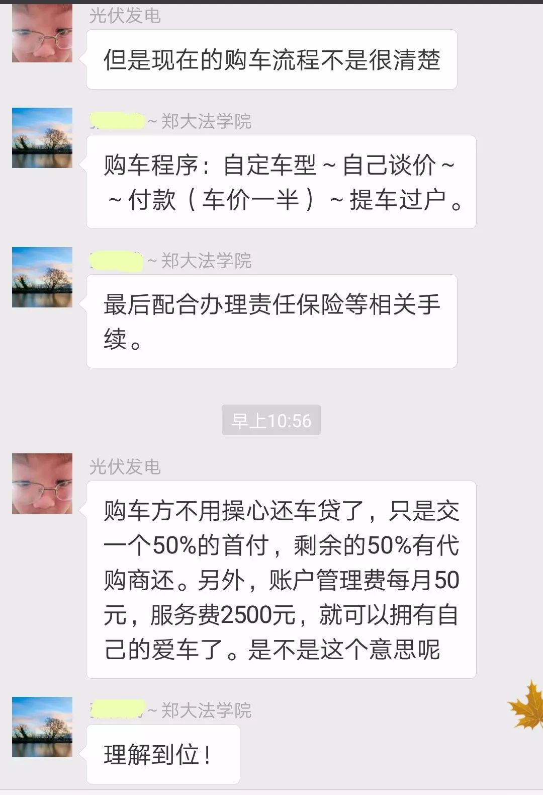 人保車險可以貸款嗎(人保車險電話車險)? (http://www.771378.com/) 知識問答 第14張
