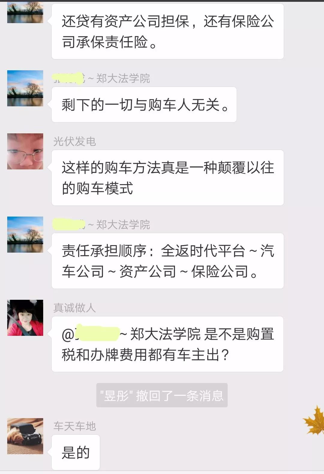 人保車險可以貸款嗎(人保車險電話車險)? (http://www.771378.com/) 知識問答 第15張