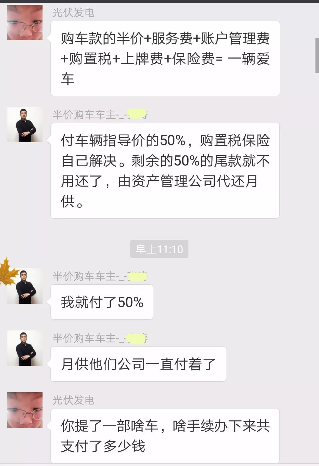 人保車險可以貸款嗎(人保車險電話車險)? (http://www.771378.com/) 知識問答 第16張