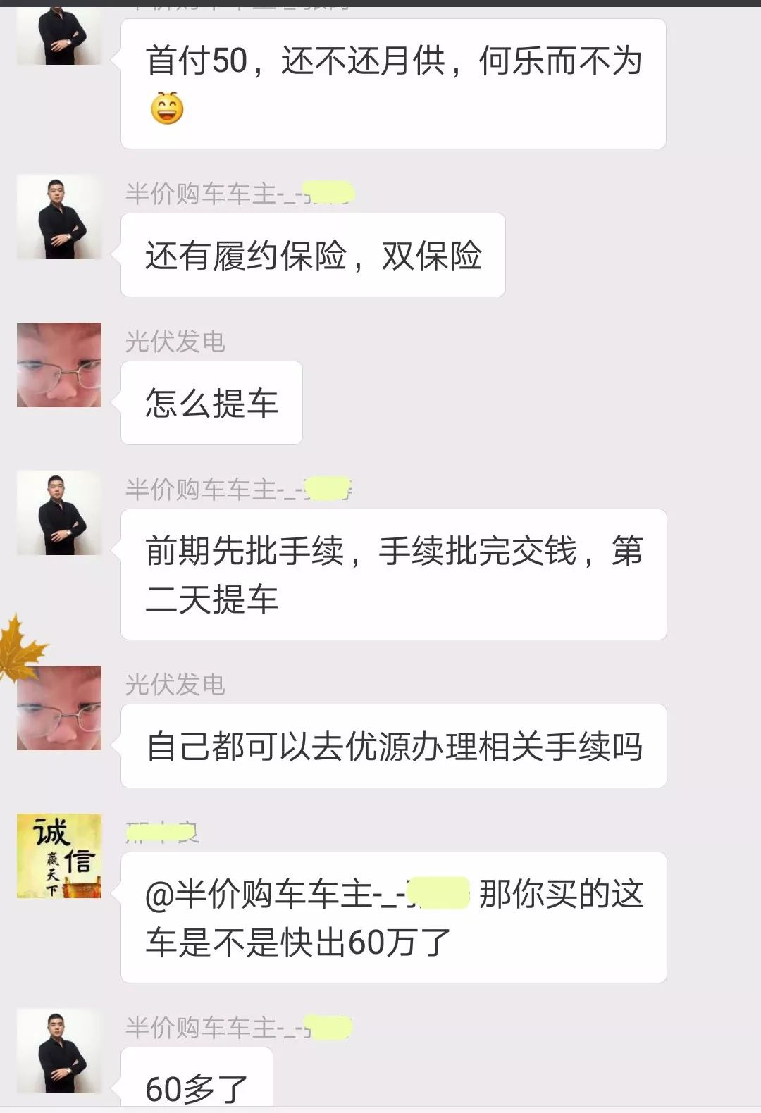 人保車險可以貸款嗎(人保車險電話車險)? (http://www.771378.com/) 知識問答 第18張