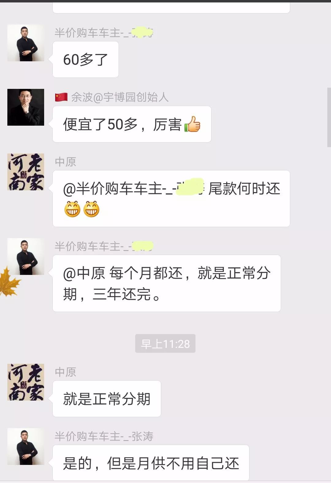 人保車險可以貸款嗎(人保車險電話車險)? (http://www.771378.com/) 知識問答 第19張