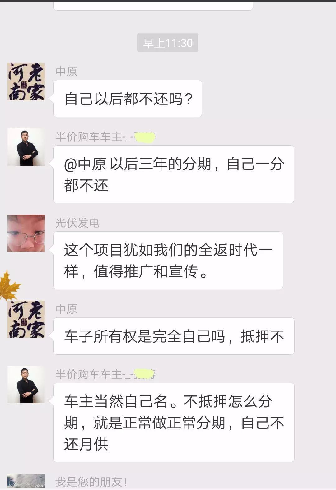 人保車險可以貸款嗎(人保車險電話車險)? (http://www.771378.com/) 知識問答 第20張
