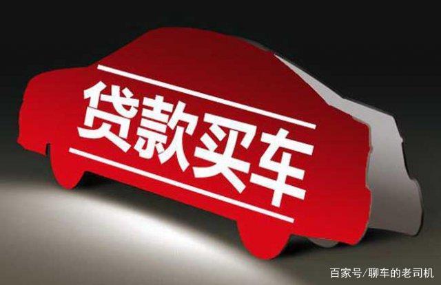 全款車貸款(貸款車貸款)? (http://www.771378.com/) 知識問答 第2張