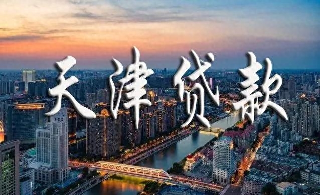 如何做抵押貸款(抵押貸款做公證是什么意思)? (http://www.771378.com/) 知識(shí)問答 第3張