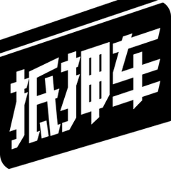 汽車可以貸款嗎(貸款汽車可以過戶嗎)? (http://www.771378.com/) 知識問答 第1張