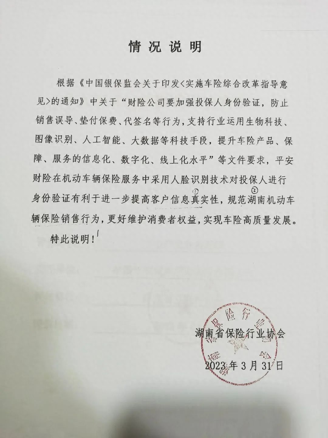 上海平安車主貸(平安銀行車主貸怎么樣)? (http://www.771378.com/) 知識問答 第4張