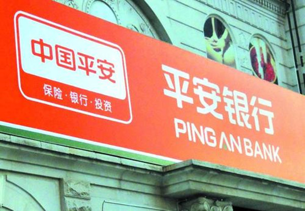 上海平安銀行抵押車(chē)貸款(上海平安銀行車(chē)貸中心)? (http://www.771378.com/) 知識(shí)問(wèn)答 第2張