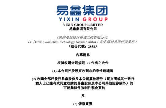 上海易鑫車貸(上海易鑫車貸會上門催收嗎)? (http://www.771378.com/) 知識問答 第3張
