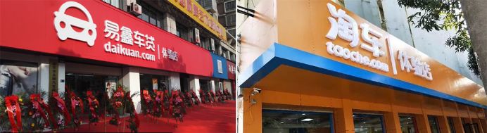 上海易鑫車貸官網(上海鑫享貸銀行直貸中心)? (http://www.771378.com/) 知識問答 第1張