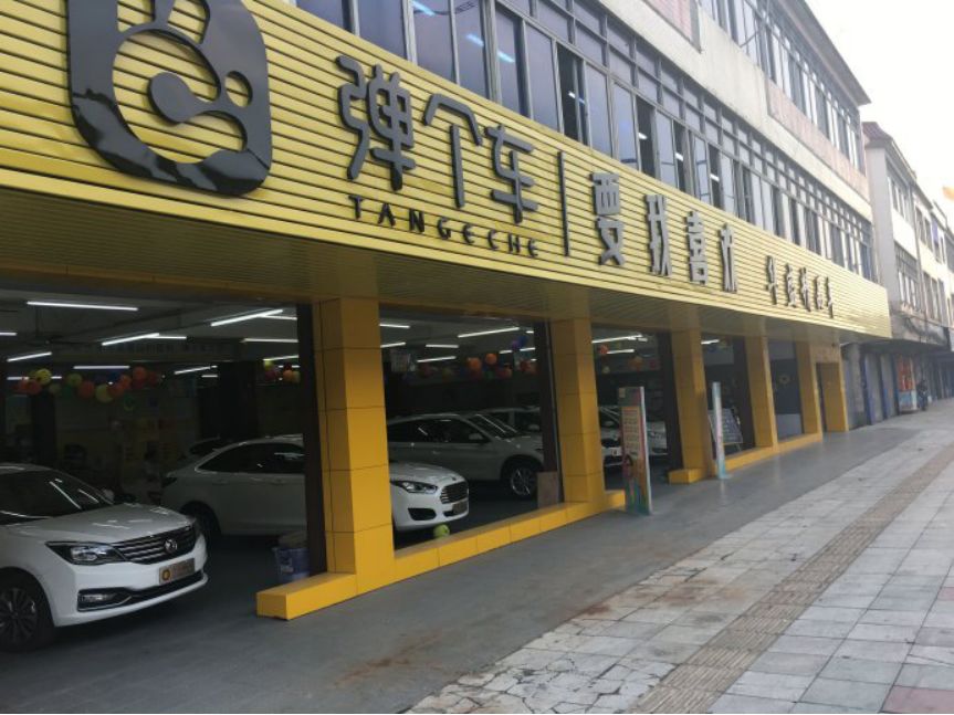 上海易鑫車貸官網(上海鑫享貸銀行直貸中心)? (http://www.771378.com/) 知識問答 第5張