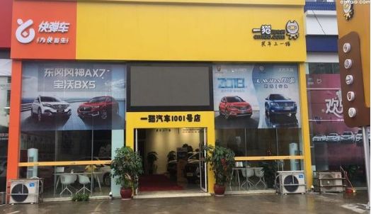 上海易鑫車貸官網(上海鑫享貸銀行直貸中心)? (http://www.771378.com/) 知識問答 第6張