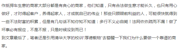 十年抵押車借錢(抵押十年車借錢怎么處理)? (http://www.771378.com/) 知識問答 第3張