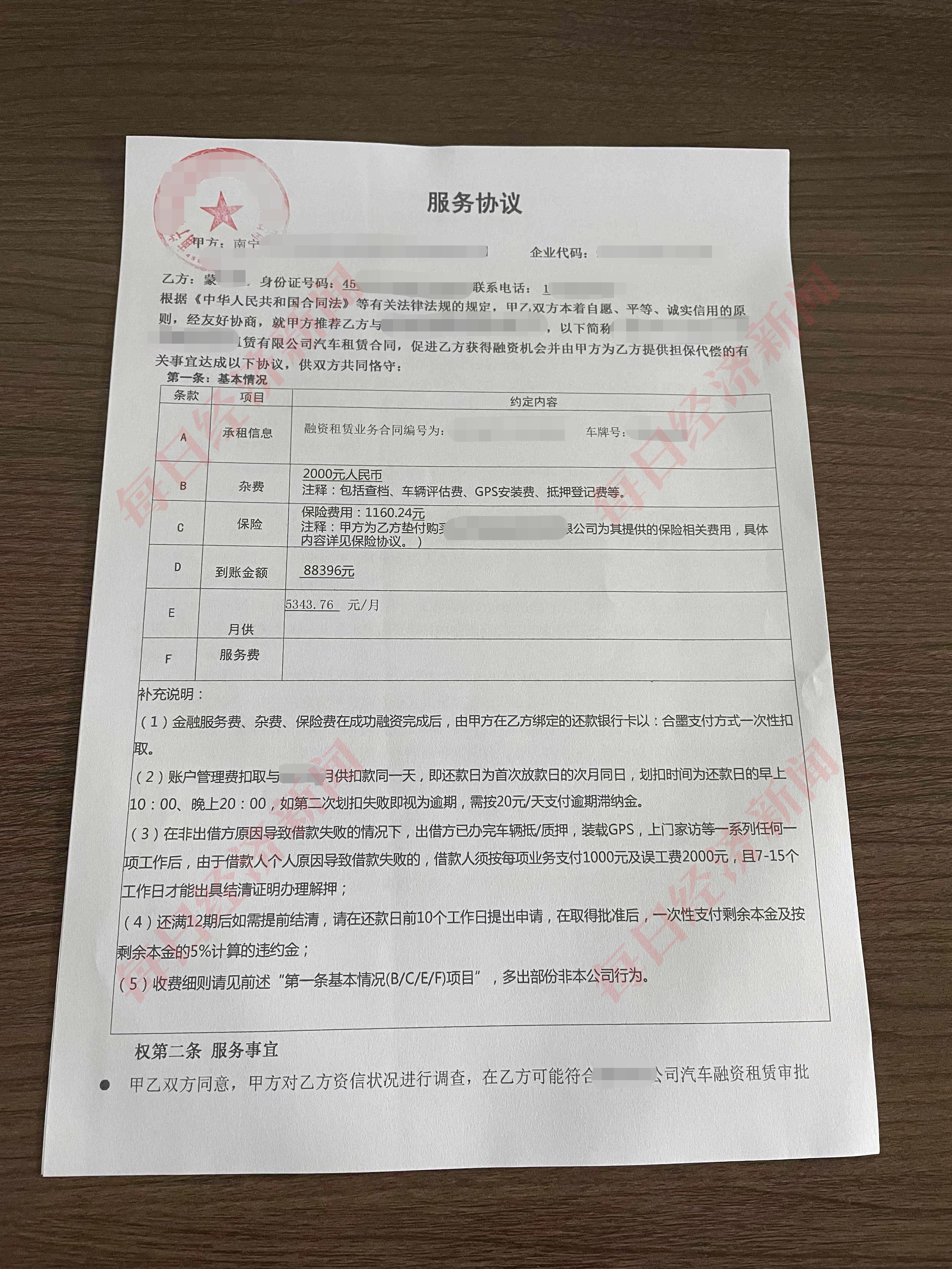 汽車抵押融資能融多少(抵押融資能融汽車么)? (http://www.771378.com/) 知識問答 第2張
