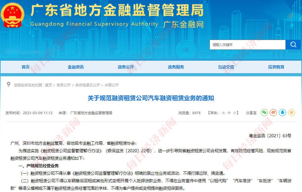 汽車抵押融資能融多少(抵押融資能融汽車么)? (http://www.771378.com/) 知識問答 第4張
