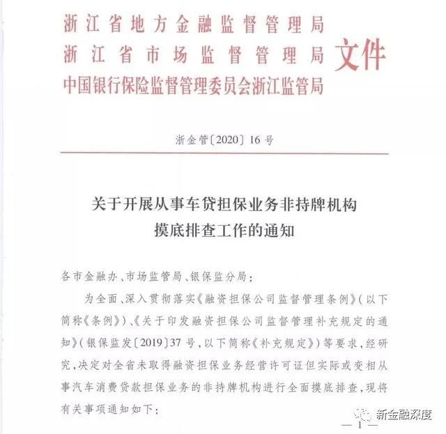 汽車抵押融資能融多少(融資抵押車輛的風險)? (http://www.771378.com/) 知識問答 第1張