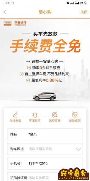平安銀行車子融資怎么融(平安銀行汽融待遇)? (http://www.771378.com/) 知識問答 第1張