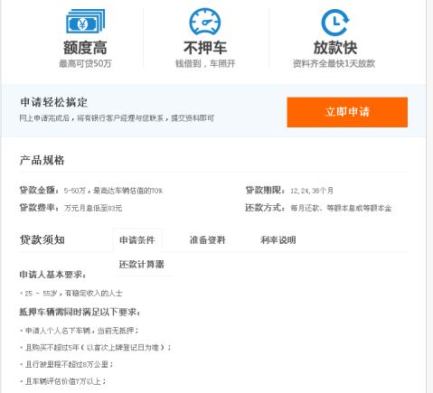 平安銀行車子融資怎么融(平安銀行汽車融資中心)? (http://www.771378.com/) 知識問答 第1張
