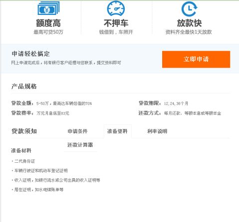 平安銀行車子融資怎么融(平安銀行汽車融資中心)? (http://www.771378.com/) 知識問答 第2張