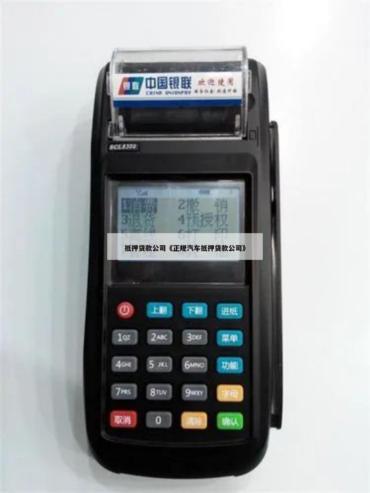 附近車子抵押融資(抵押車融資租賃安全嗎)? (http://www.771378.com/) 知識問答 第1張