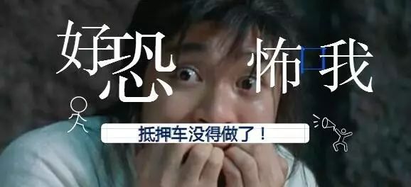 抵押車子融資怎么做(車輛抵押融資)? (http://www.771378.com/) 知識問答 第1張