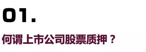 小汽車抵押融資(抵押車融資什么意思)? (http://www.771378.com/) 知識問答 第1張