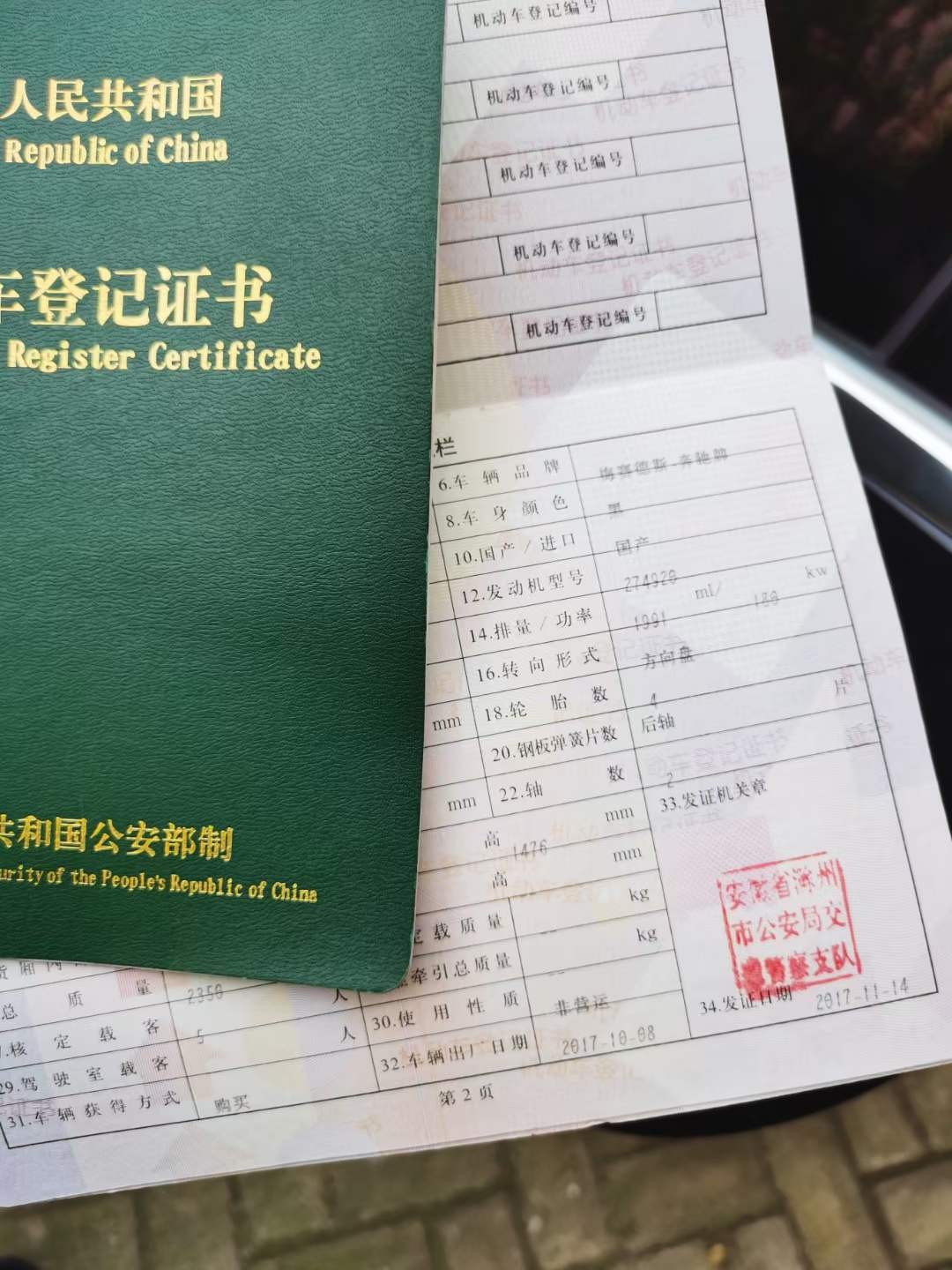 車大本抵押融資機構(汽車抵押變成融資租賃套路)? (http://www.771378.com/) 知識問答 第2張