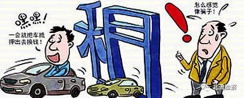 正規車輛抵押融資(抵押車融資什么意思)? (http://www.771378.com/) 知識問答 第2張