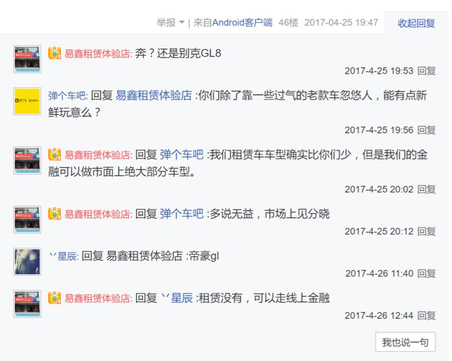 汽車抵押融資平臺哪個好(融資股票好楊方配資平臺)? (http://www.771378.com/) 知識問答 第2張