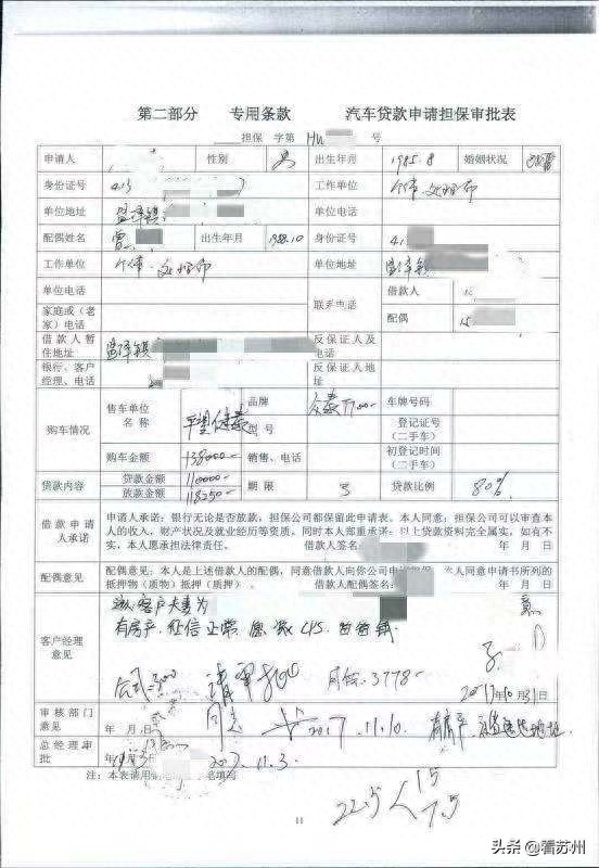 蘇州哪里可以辦車輛抵押融資?(抵押蘇州融資辦車輛可以抵押嗎)? (http://www.771378.com/) 知識問答 第3張
