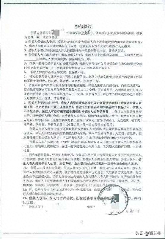 蘇州哪里可以辦車輛抵押融資?(抵押蘇州融資辦車輛可以抵押嗎)? (http://www.771378.com/) 知識問答 第4張