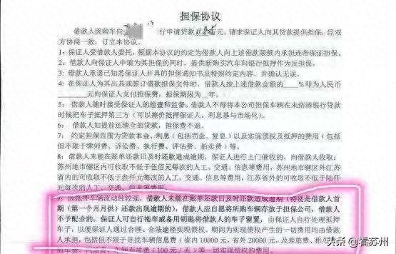 蘇州哪里可以辦車輛抵押融資?(抵押蘇州融資辦車輛可以抵押嗎)? (http://www.771378.com/) 知識問答 第5張