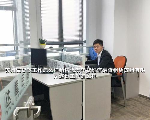 蘇州哪有汽車抵押融資(抵押蘇州融資汽車有利息嗎)? (http://www.771378.com/) 知識問答 第1張
