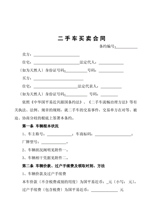 蘇州二手車抵押融資(吳江二手車抵押貸款)? (http://www.771378.com/) 知識問答 第1張