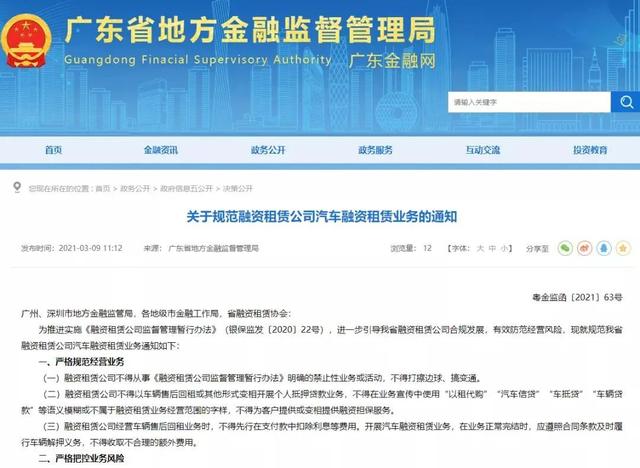 正規抵押車融資平臺有哪些(抵押正規融資車平臺有哪幾家)? (http://www.771378.com/) 知識問答 第1張