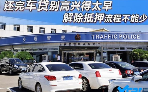 車輛抵押融資去哪里辦理(抵押融資車輛辦理去哪里辦理)? (http://www.771378.com/) 知識(shí)問(wèn)答 第2張